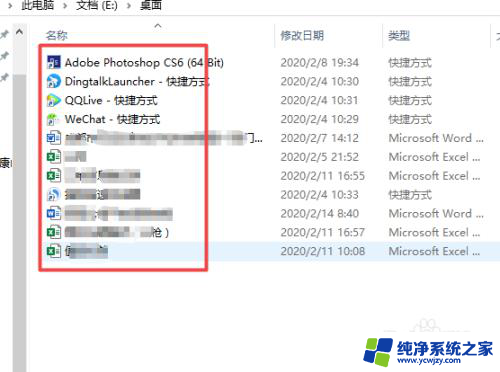 桌面设置移除了怎么设置回来 WIN10修改桌面路径后如何恢复原始路径