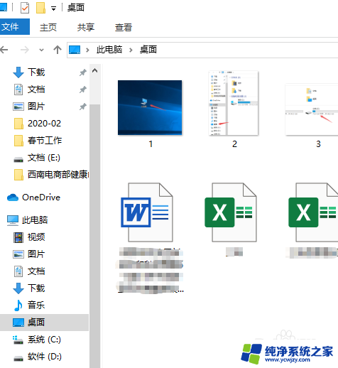 桌面设置移除了怎么设置回来 WIN10修改桌面路径后如何恢复原始路径