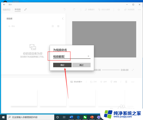 windows 视频编辑 如何使用win10自带工具剪辑视频