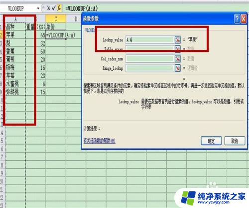 如何在一个表里查找另一个表里的东西 如何在Excel中用VLOOKUP函数引用另一个表格的数据