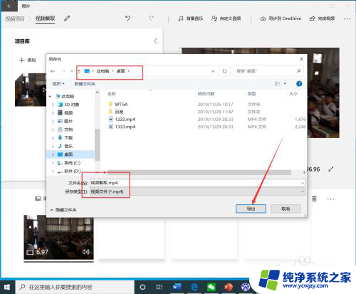 windows 视频编辑 如何使用win10自带工具剪辑视频