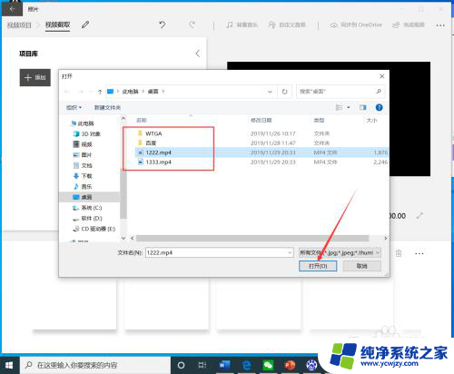 windows 视频编辑 如何使用win10自带工具剪辑视频