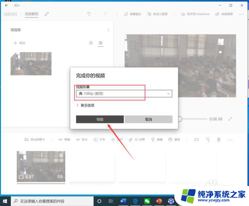 windows 视频编辑 如何使用win10自带工具剪辑视频