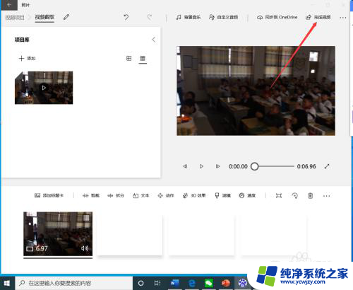 windows 视频编辑 如何使用win10自带工具剪辑视频