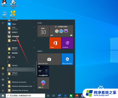 windows 视频编辑 如何使用win10自带工具剪辑视频