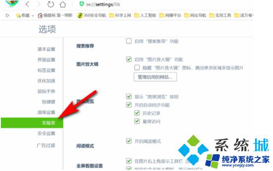 win7关闭360屏保 360电脑锁屏壁纸如何关闭