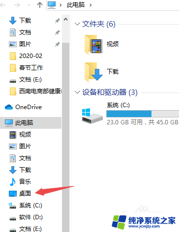 桌面设置移除了怎么设置回来 WIN10修改桌面路径后如何恢复原始路径