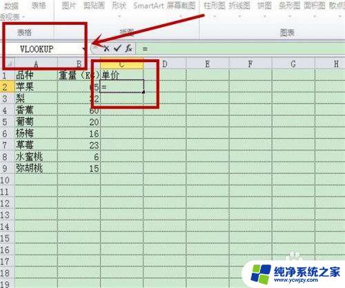 如何在一个表里查找另一个表里的东西 如何在Excel中用VLOOKUP函数引用另一个表格的数据