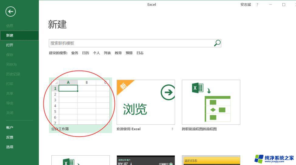 excel表格底部出现空白 Excel打开后只显示空白页面的原因