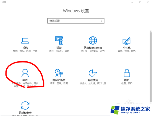 w10开机密码如何设置 win10系统开机密码设置方法