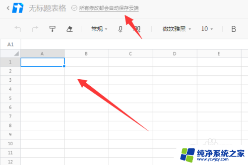 qq文档在线编辑怎么添加表格 QQ腾讯文档在线EXCEL表格建立步骤