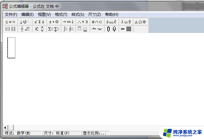 wps怎么输入化学方程式 wps怎么输入化学方程式步骤