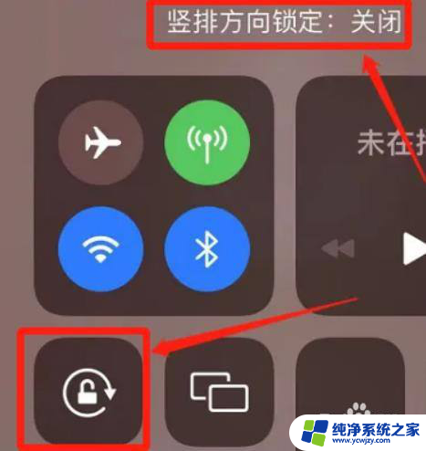 手机屏幕横屏不能旋转怎么解决 苹果手机横屏不能自动旋转解决方法