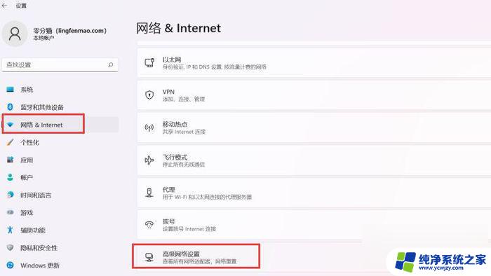 电脑看wifi密码怎么看win11 Windows11怎样查看WiFi网络密码的步骤