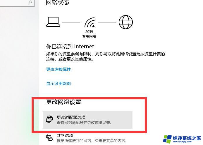 网络配置异常怎么解决 Win10电脑网络连接配置异常解决方法