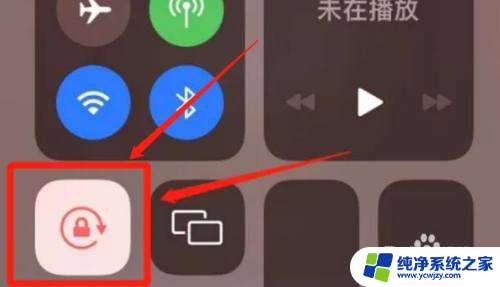 手机屏幕横屏不能旋转怎么解决 苹果手机横屏不能自动旋转解决方法