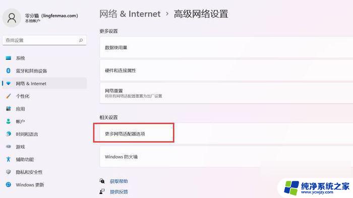 电脑看wifi密码怎么看win11 Windows11怎样查看WiFi网络密码的步骤