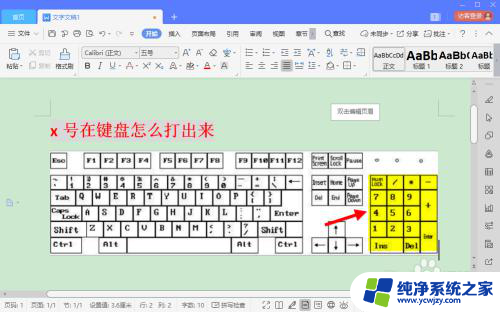 打×的符号怎么输入 x号怎么在手机键盘上打出来