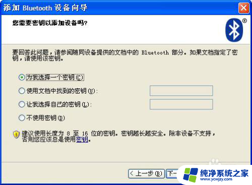 台式电脑能用蓝牙键盘吗 台式电脑连接蓝牙键盘的步骤