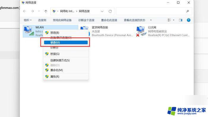 电脑看wifi密码怎么看win11 Windows11怎样查看WiFi网络密码的步骤