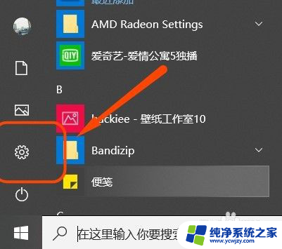 怎么把电脑安全中心关闭 Win10安全中心关闭方法