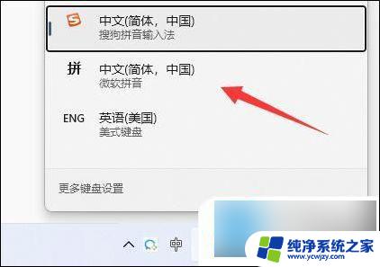 输入字体是繁体怎么办 电脑输入法变成繁体字怎么改回来