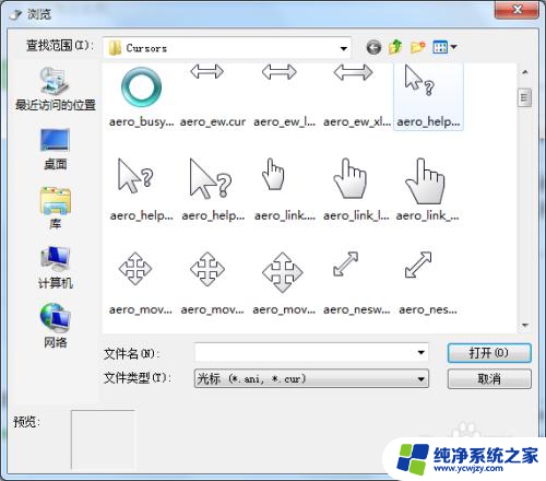 鼠标设置怎么设置win7 win7如何设置鼠标速度