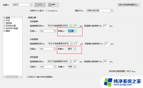 adobe pdf压缩文件 Adobe Acrobat Pro DC如何压缩PDF文件大小