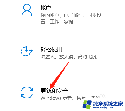 怎么把电脑安全中心关闭 Win10安全中心关闭方法