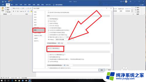 预览是好的,打印出来空白 word预览正常打印空白解决方法