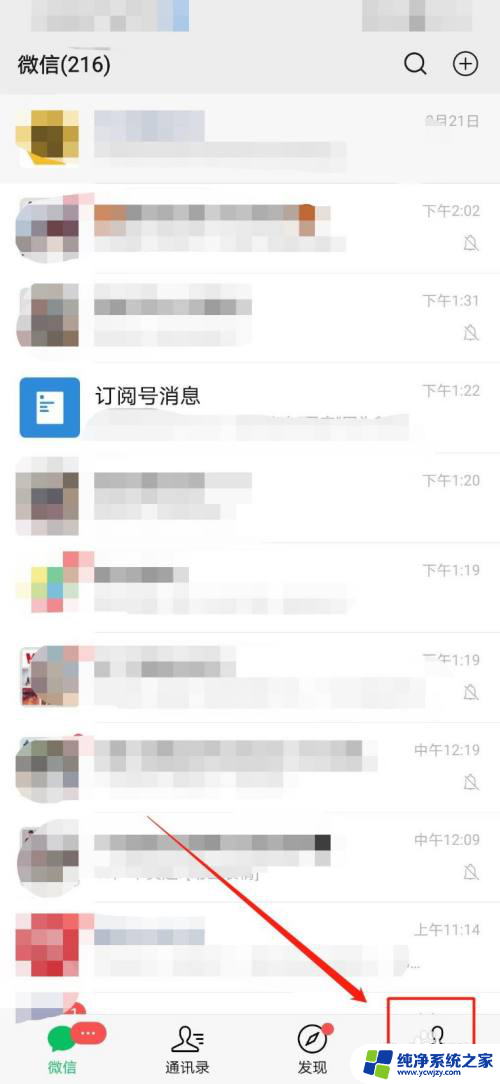 锁屏情况下微信视频怎么不能提示 手机锁屏之下微信新语音视频邀请通知无法显示