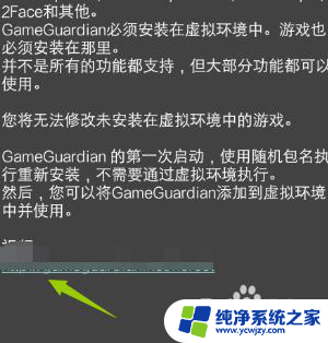 gg修改器守护进程未运行是怎么回事 GG提示无法守护进程的原因