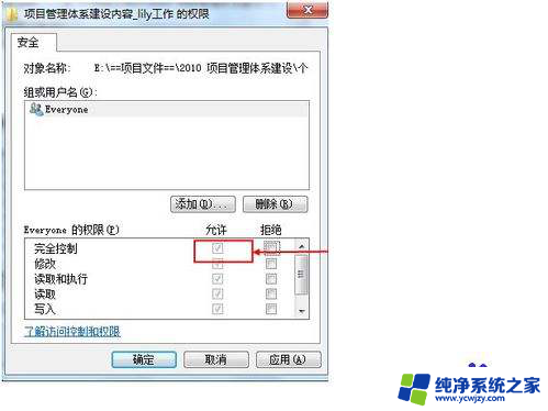 文件显示没有权限删除 如何在win7下删除提示没权限删除文件