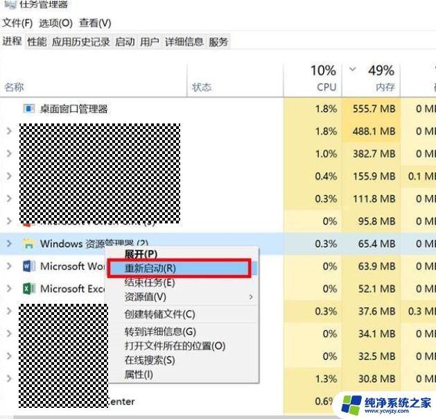 任务栏鼠标点击没反应 电脑任务栏点击无反应是怎么回事