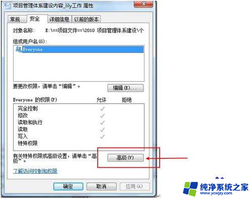 文件显示没有权限删除 如何在win7下删除提示没权限删除文件