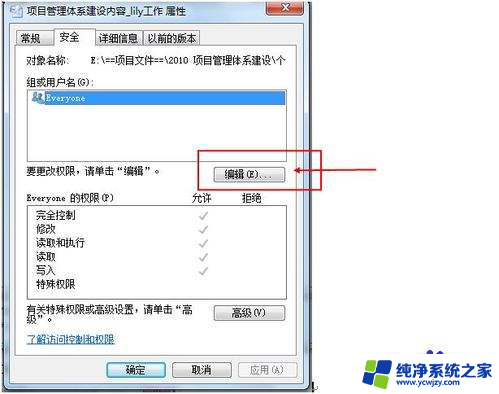 文件显示没有权限删除 如何在win7下删除提示没权限删除文件