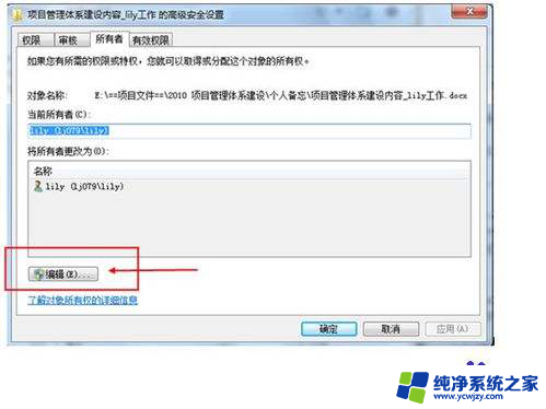 文件显示没有权限删除 如何在win7下删除提示没权限删除文件