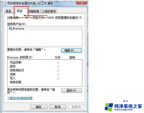 文件显示没有权限删除 如何在win7下删除提示没权限删除文件