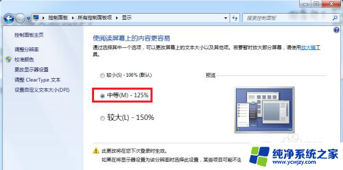 计算机字体大小比较 电脑显示器字体太大怎么办