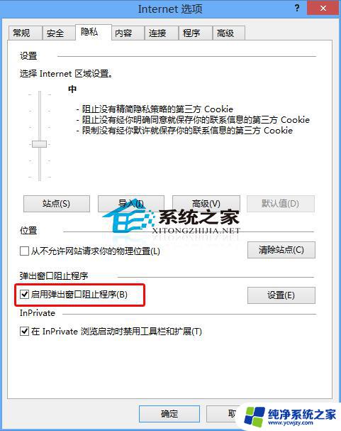 ie怎么关闭阻止弹出窗口 IE浏览器如何关闭弹窗阻止功能