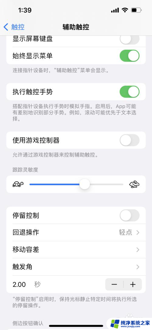 手机打字反应快慢怎么设置 如何在iPhone上设置打字速度