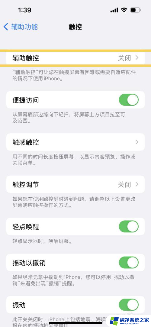 手机打字反应快慢怎么设置 如何在iPhone上设置打字速度