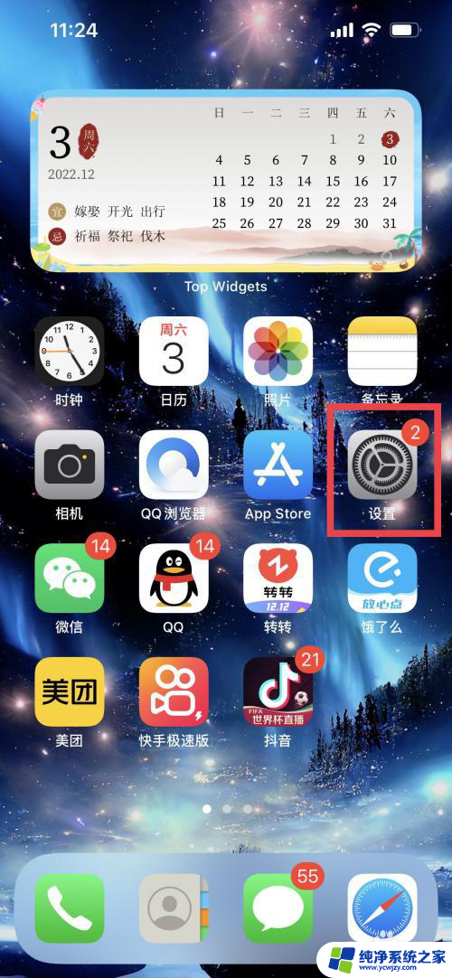 手机打字反应快慢怎么设置 如何在iPhone上设置打字速度