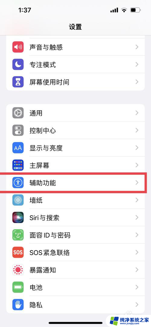 手机打字反应快慢怎么设置 如何在iPhone上设置打字速度