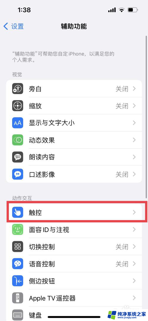 手机打字反应快慢怎么设置 如何在iPhone上设置打字速度