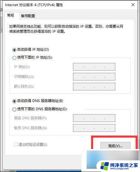 华硕电脑网络连接正常但是上不了网 wifi连接正常但电脑无法上网的解决方法