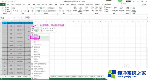 长表格怎么分栏打印 如何快速打印较长的Excel表格