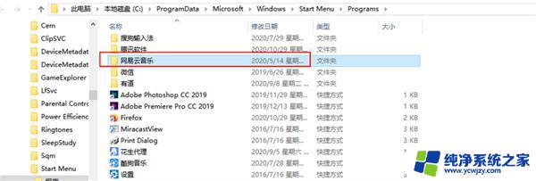 下载软件不在桌面显示是什么原因 Win10电脑安装软件后无法在桌面找到