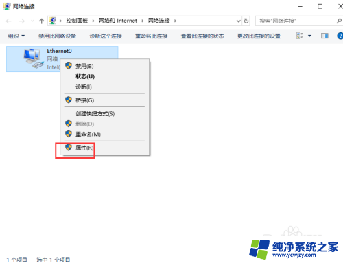 ip地址更改win10 Windows10如何手动修改IP地址