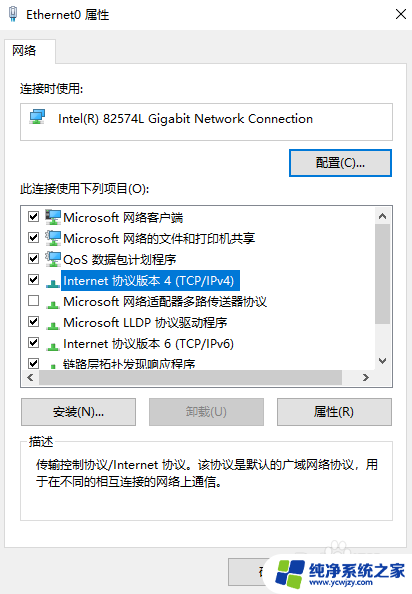 ip地址更改win10 Windows10如何手动修改IP地址